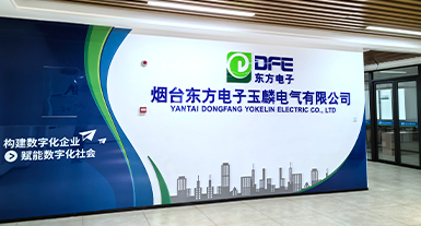 烟台九游会电子玉麟电气有限公司