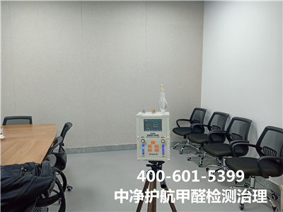 向阳百子湾治理甲醛公司400-601-539988858cc永利集团室内空气有害物质检测与治理