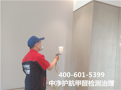 向阳北沙岸治理甲醛公司400-601-539988858cc永利集团室内空气有害物质检测与治理