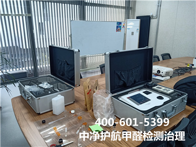 向阳慈云寺装建急剧去除甲醛联系方式88858cc永利集团400-601-5399专业室内空气传染甲醛治理