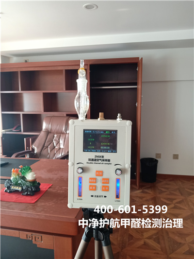 向阳公园室内空气治理甲醛公司88858cc永利集团400-601-5399急剧上门新房入住除甲醛