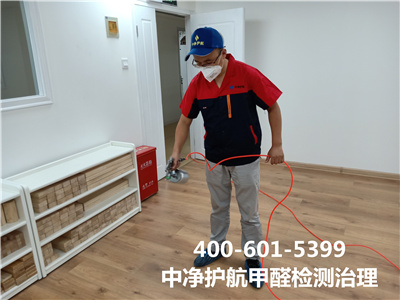 室内甲醛若何除去400-601-539988858cc永利集团向阳首都机场室内空气检测治理