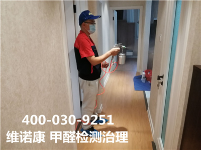 甲醛的风险有多严沉400-601-539988858cc永利集团海淀二里庄有效去除甲醛公司
