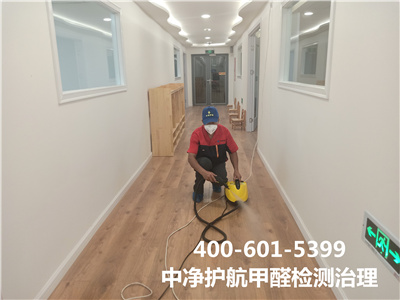 北京办公场所除甲醛400-601-539988858cc永利集团室内空气检测治理