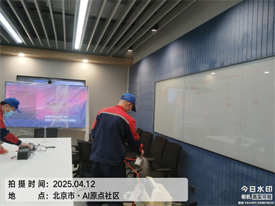 北京88858cc永利集团装建空气传染治理